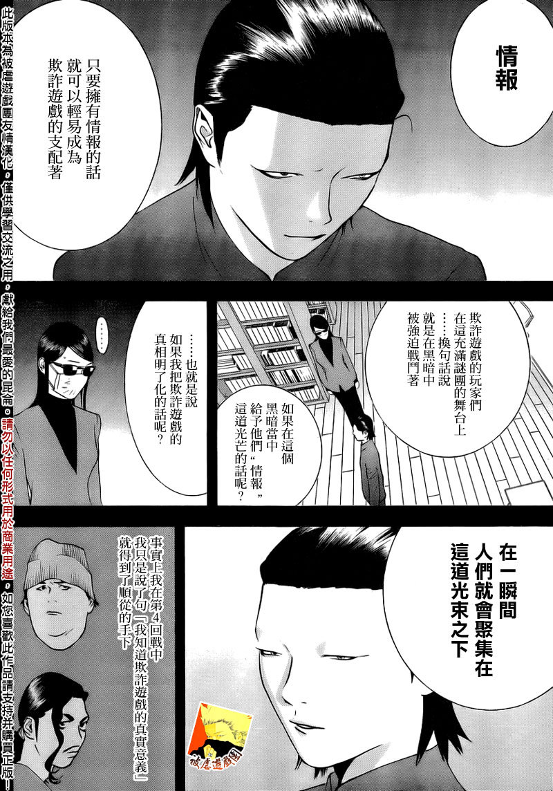 第140话 转换5