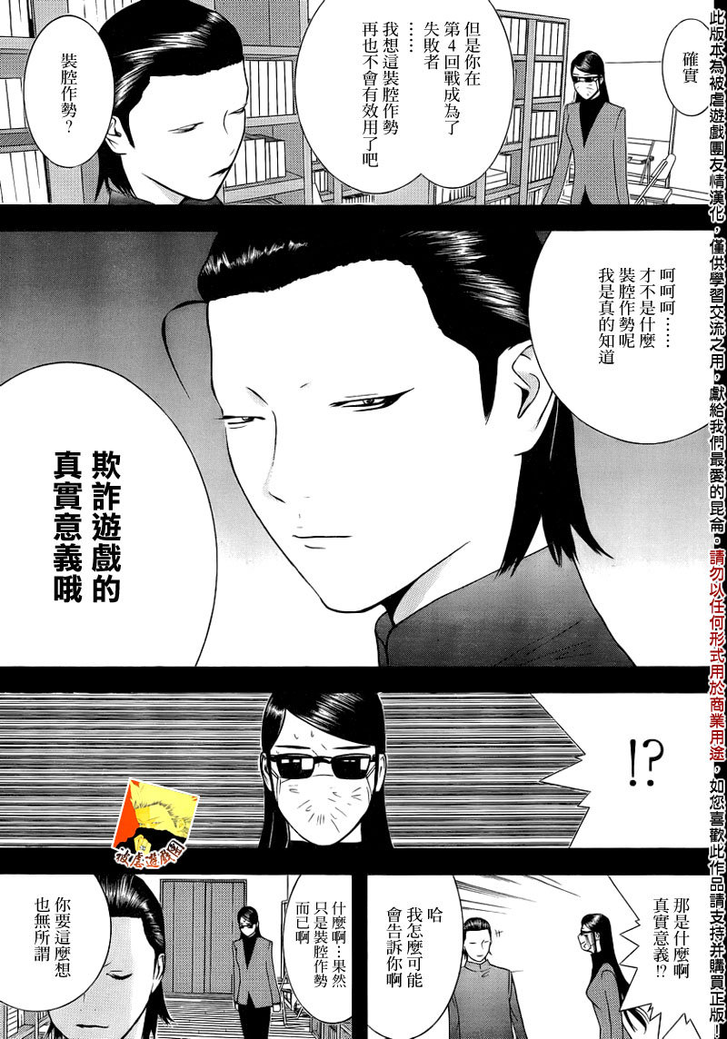 第140话 转换6