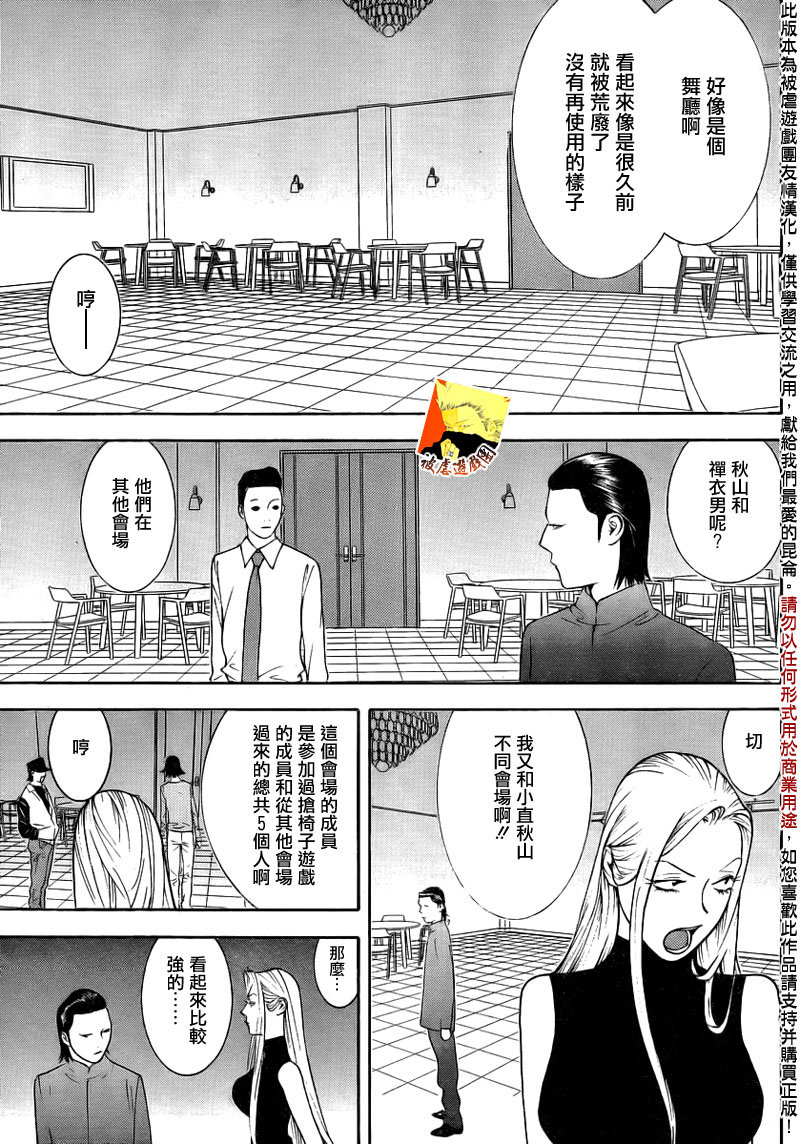 第140话 转换8