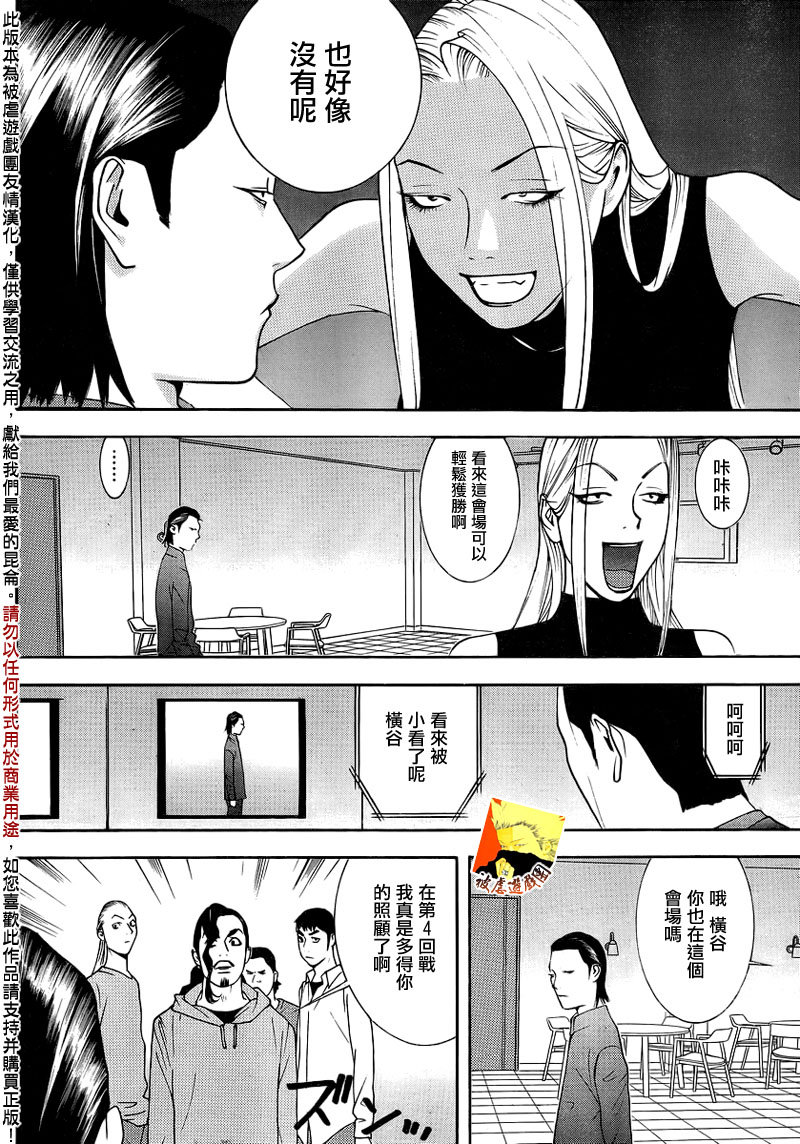 第140话 转换9
