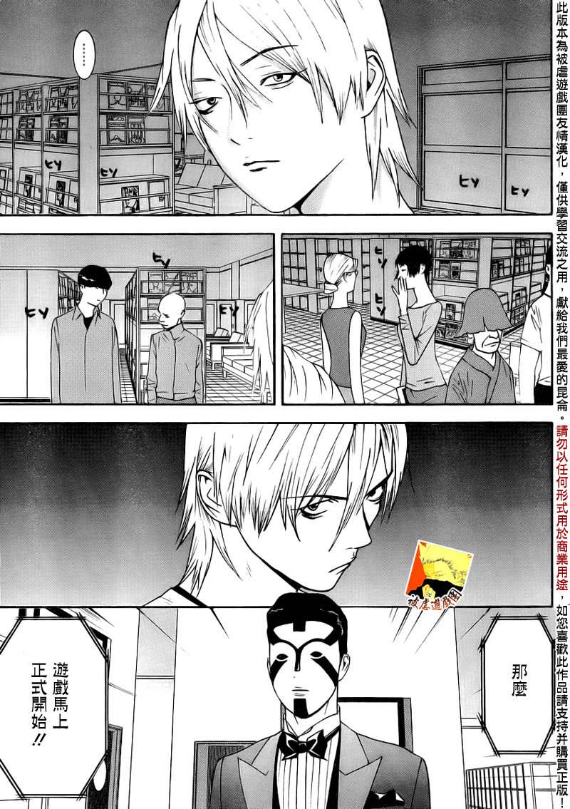 第146话 蛮勇1