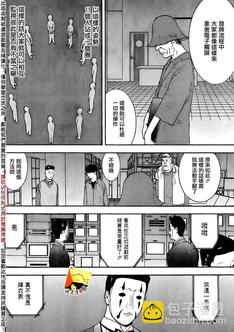 第146话 蛮勇10