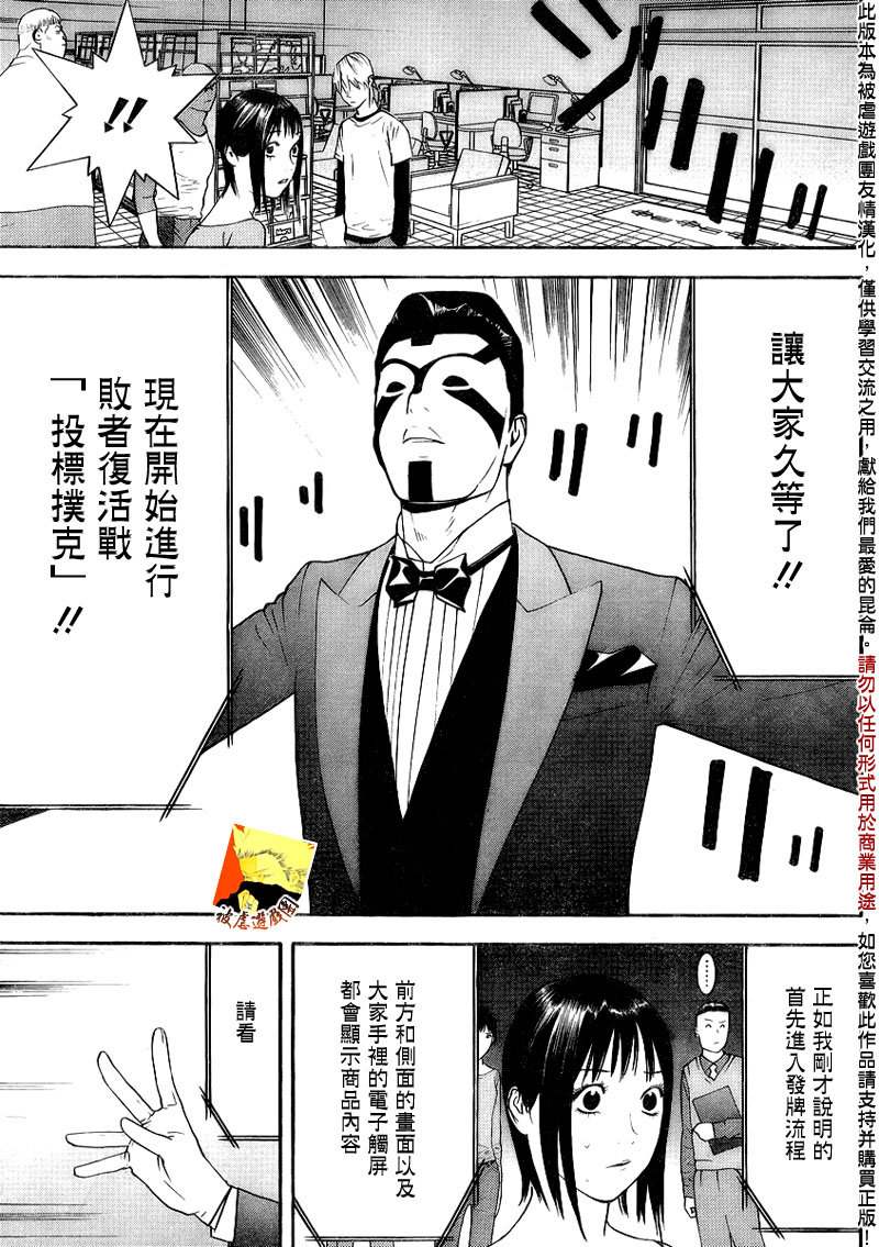 第146话 蛮勇11