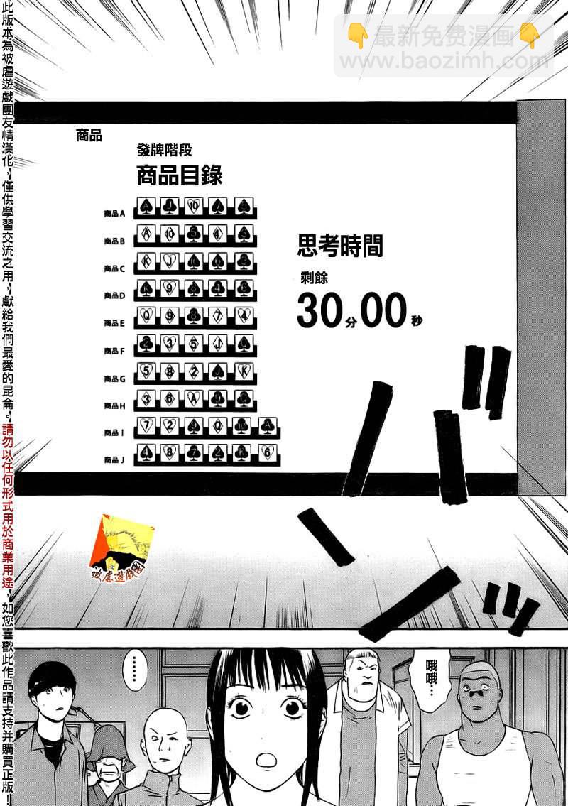 第146话 蛮勇12