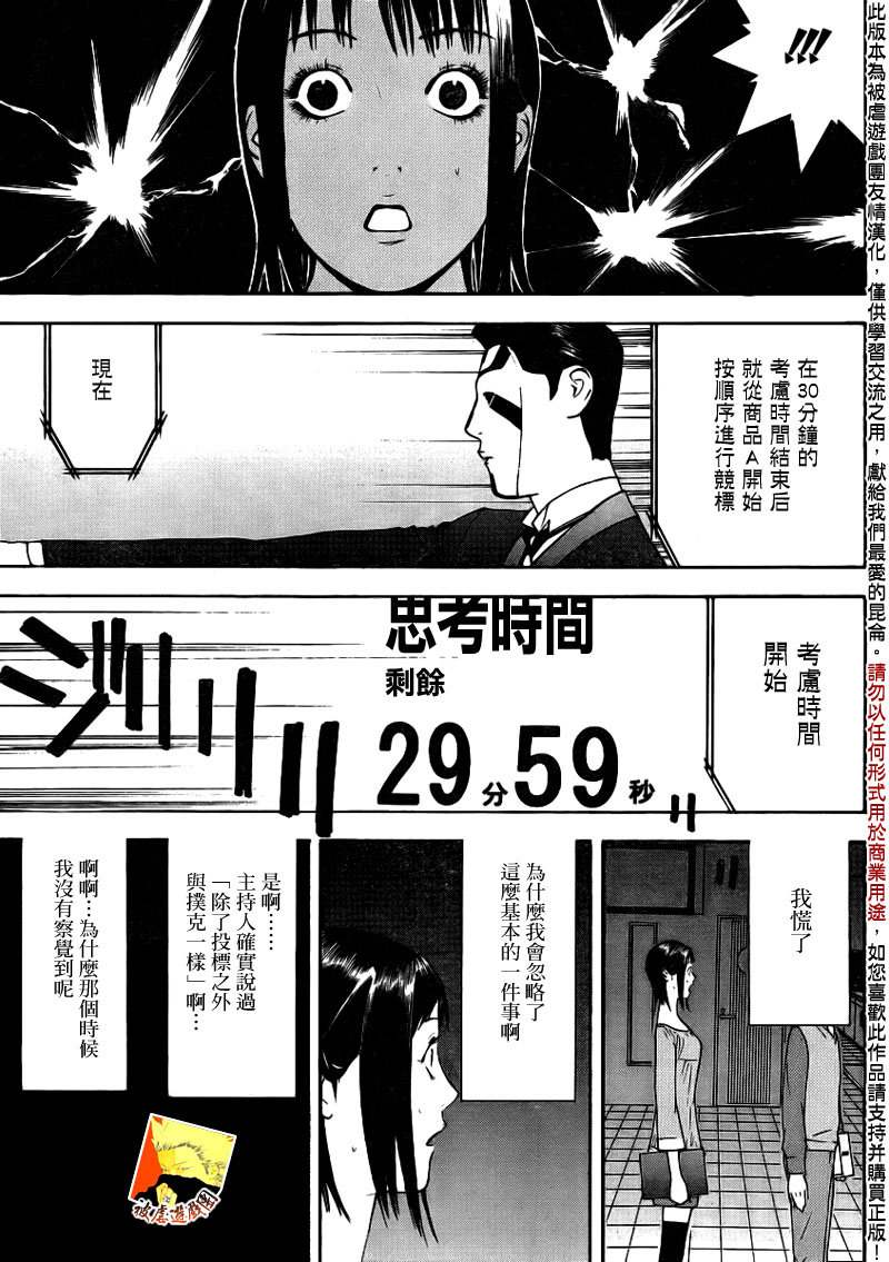 第146话 蛮勇13