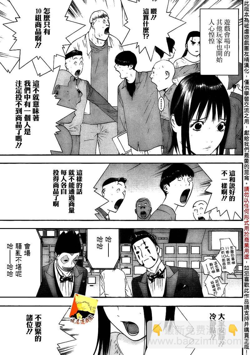 第146话 蛮勇15