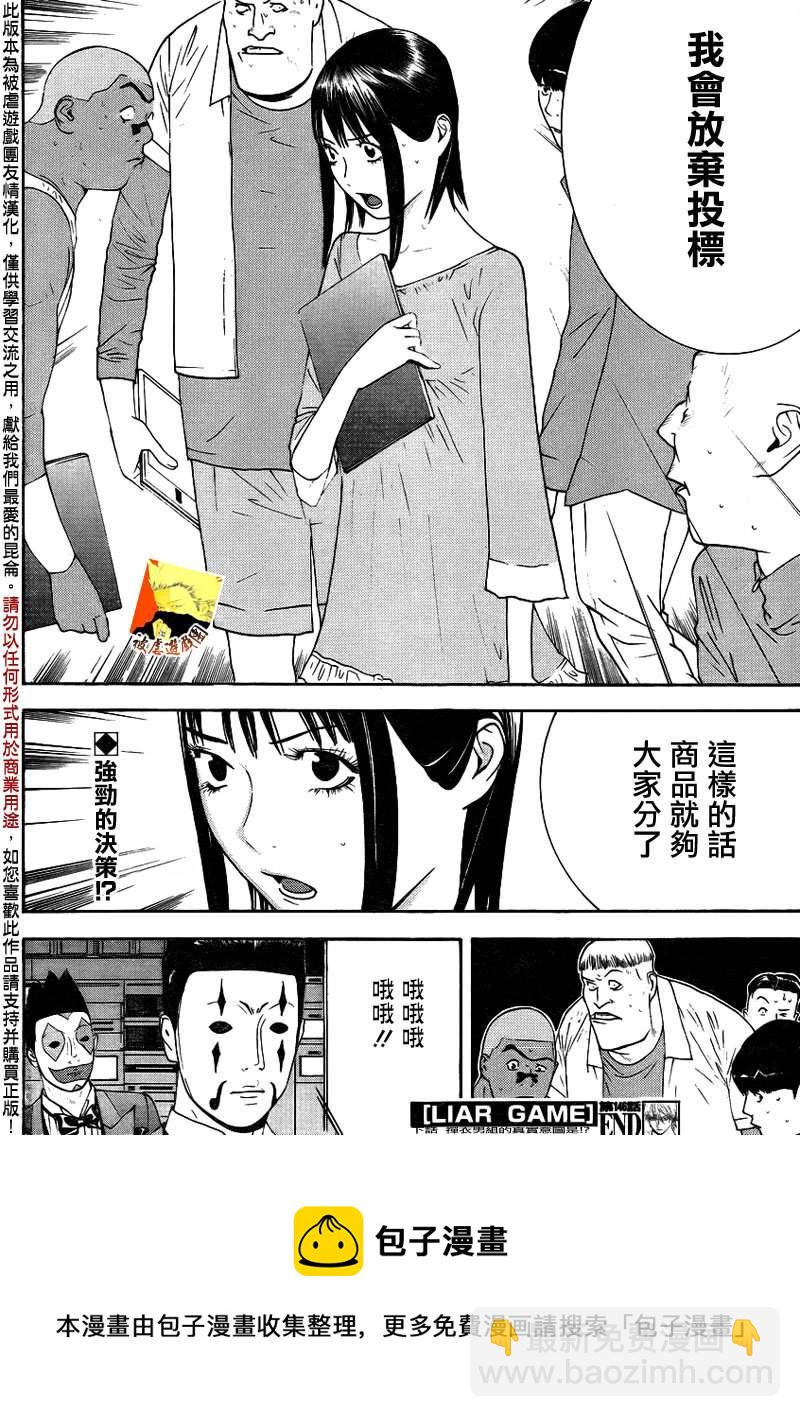第146话 蛮勇16