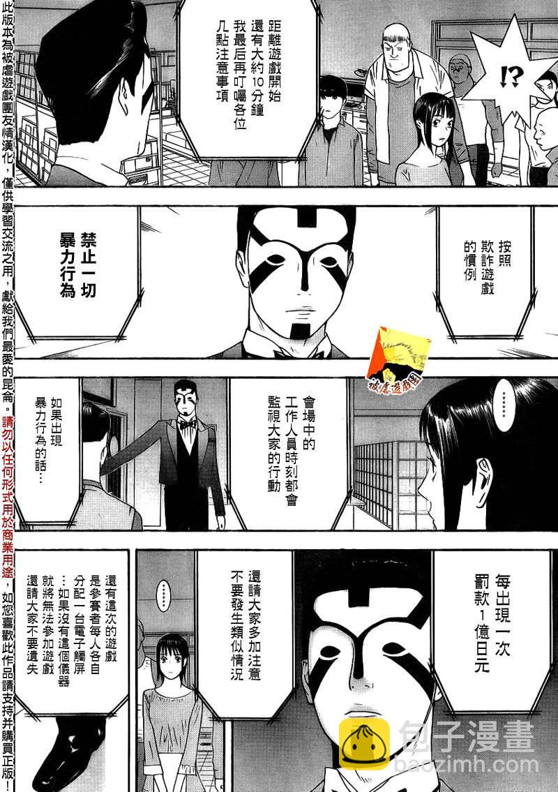 第146话 蛮勇2
