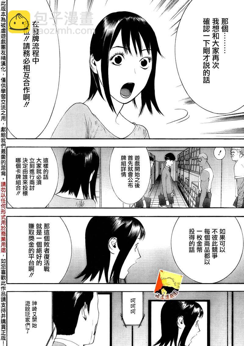 第146话 蛮勇4
