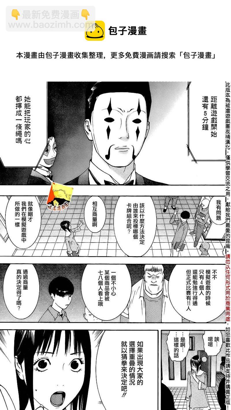 第146话 蛮勇5