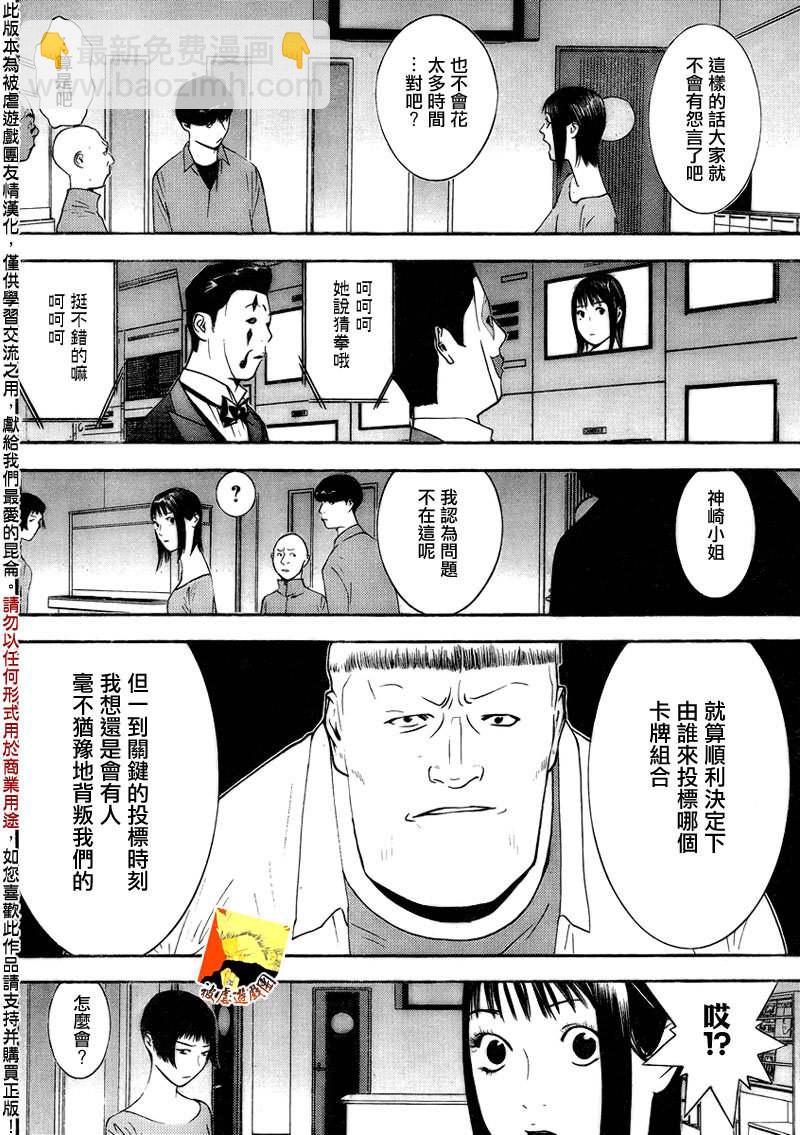 第146话 蛮勇6