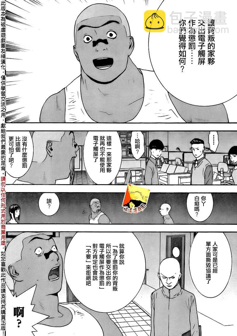 第146话 蛮勇8