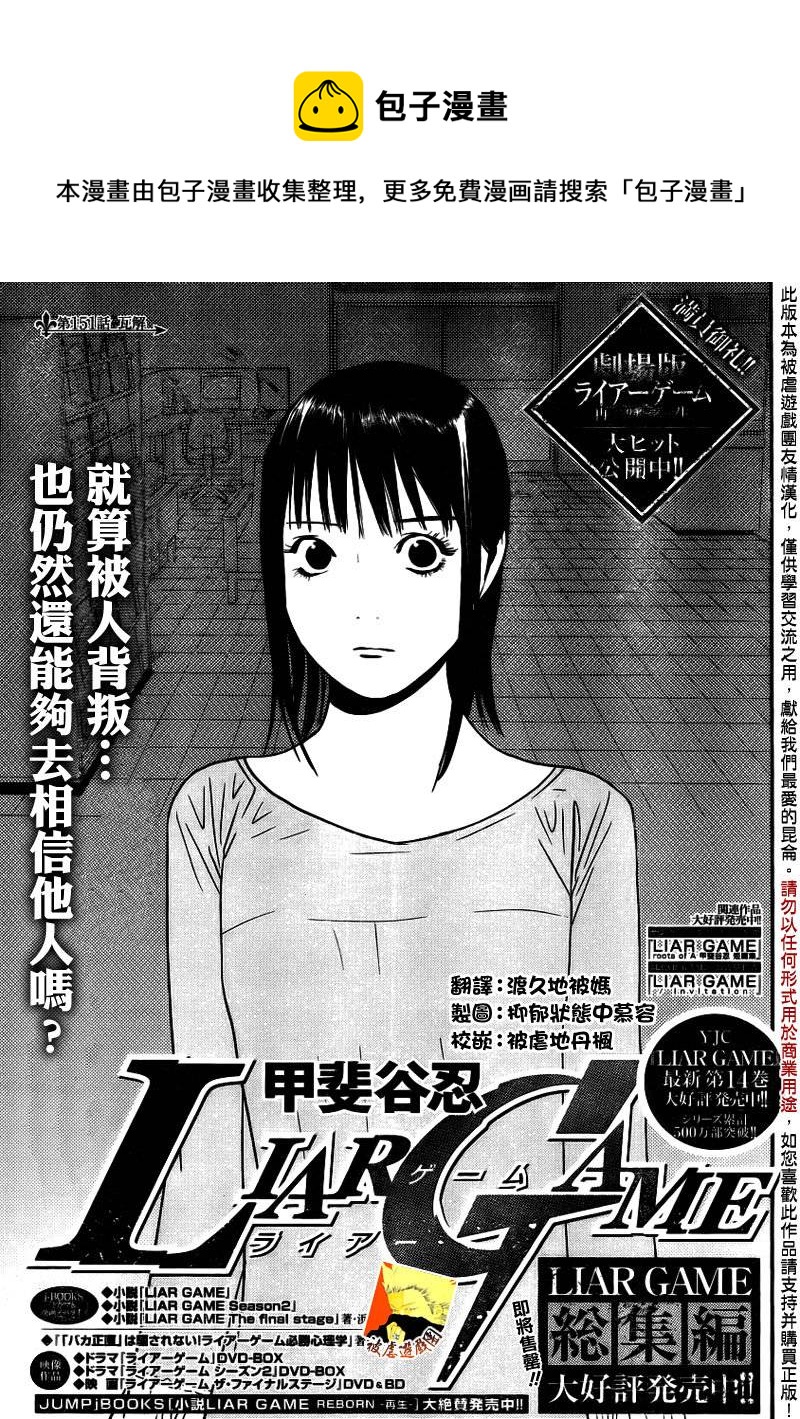 第151话 瓦解0