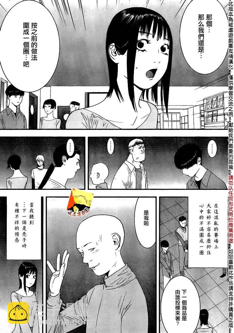 第151话 瓦解14