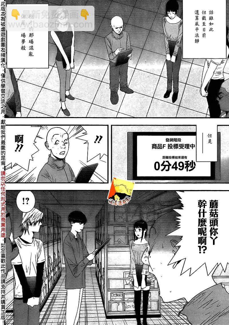 第151话 瓦解15