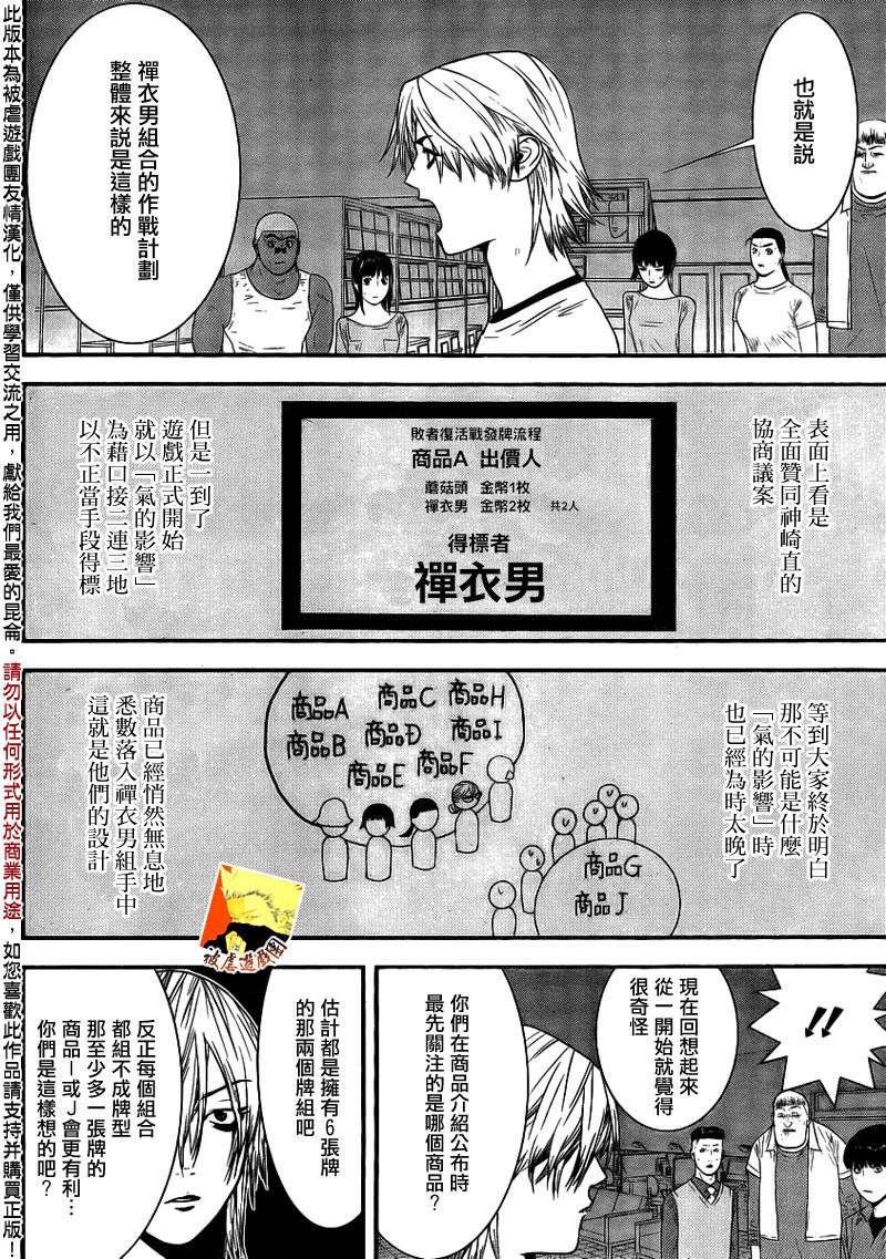 第151话 瓦解9