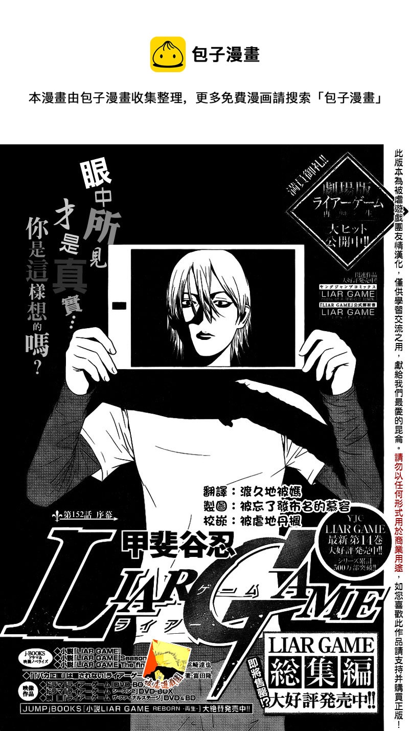 第152话 序幕0