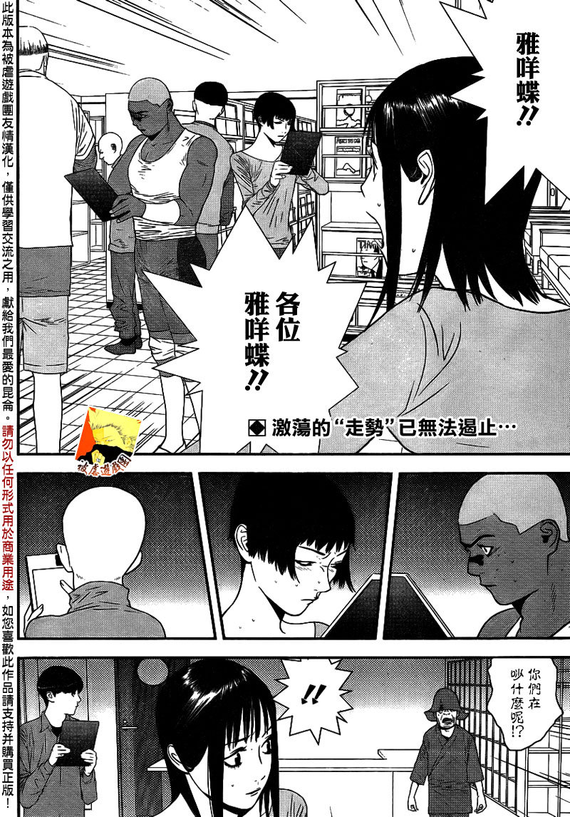 第152话 序幕1