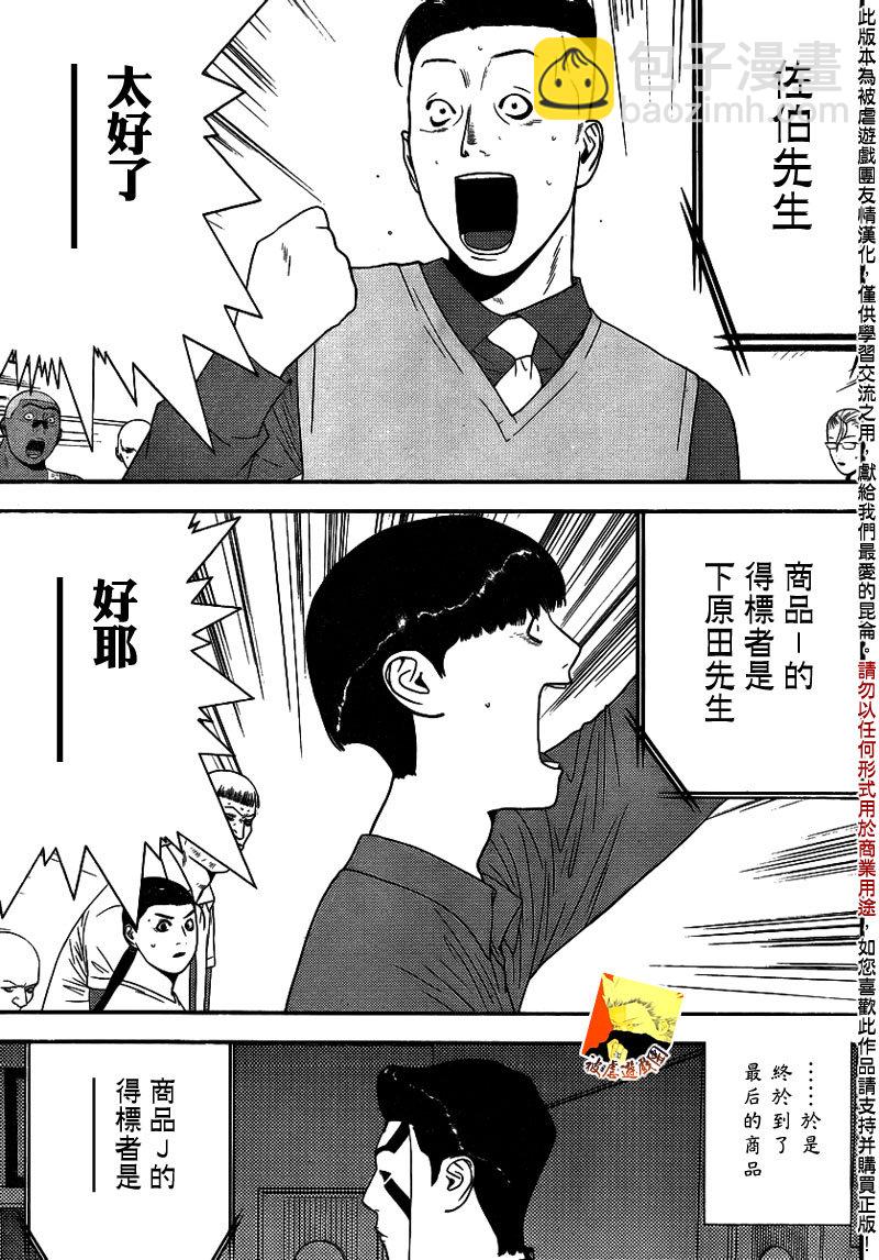 第152话 序幕10