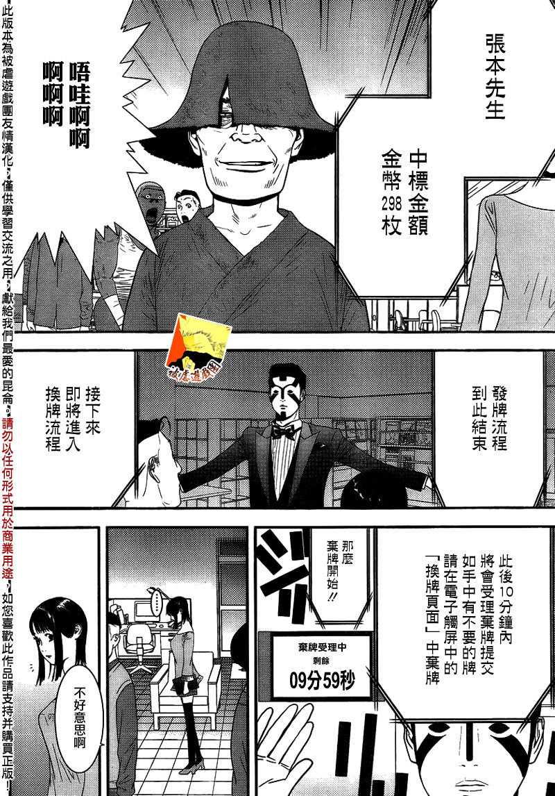 第152话 序幕11