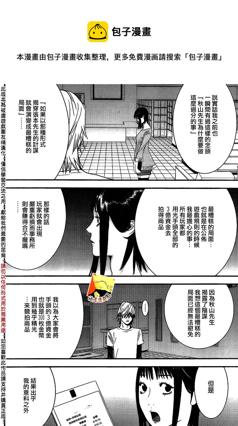 第152话 序幕13