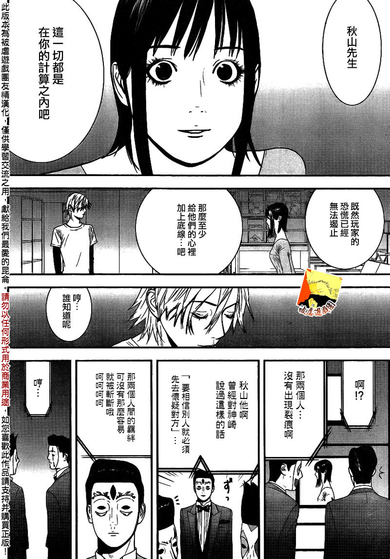 第152话 序幕15