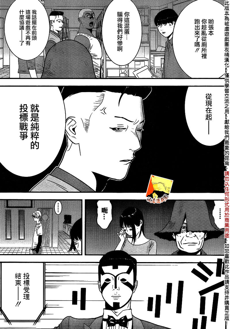 第152话 序幕2