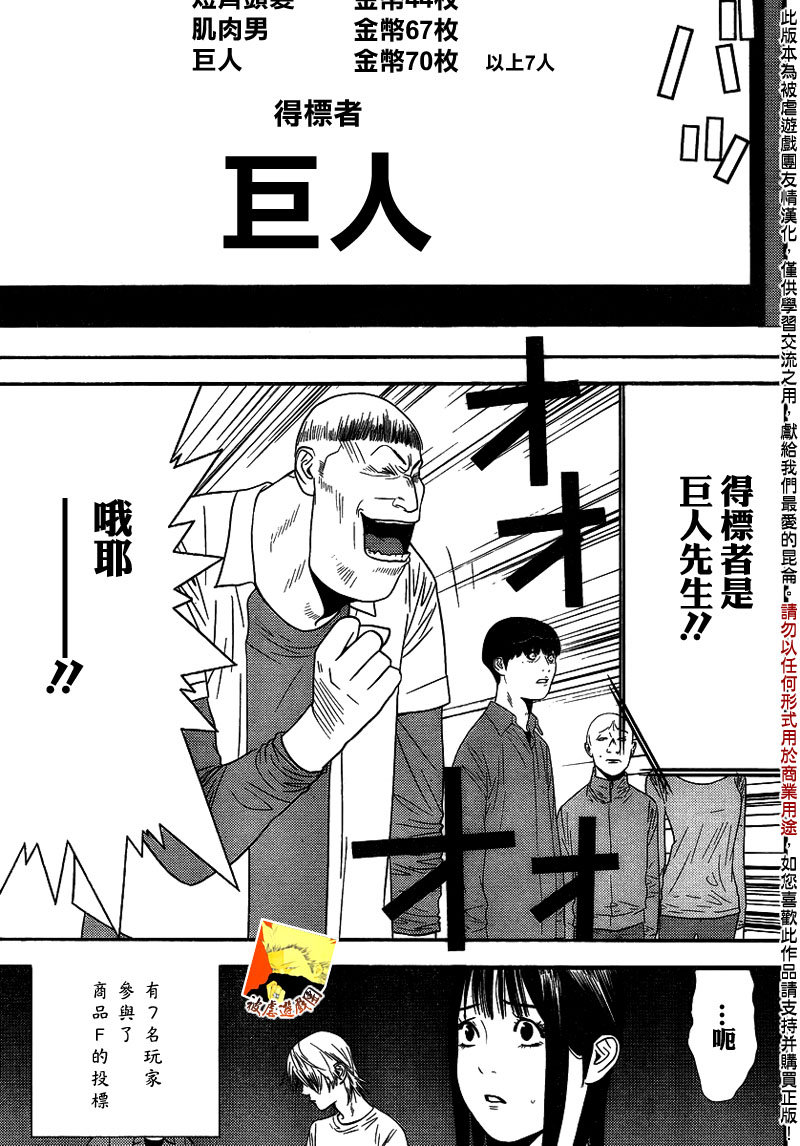 第152话 序幕4