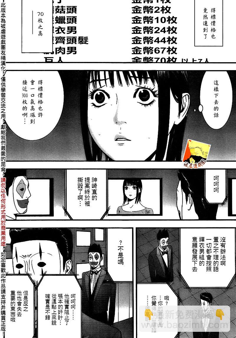 第152话 序幕5