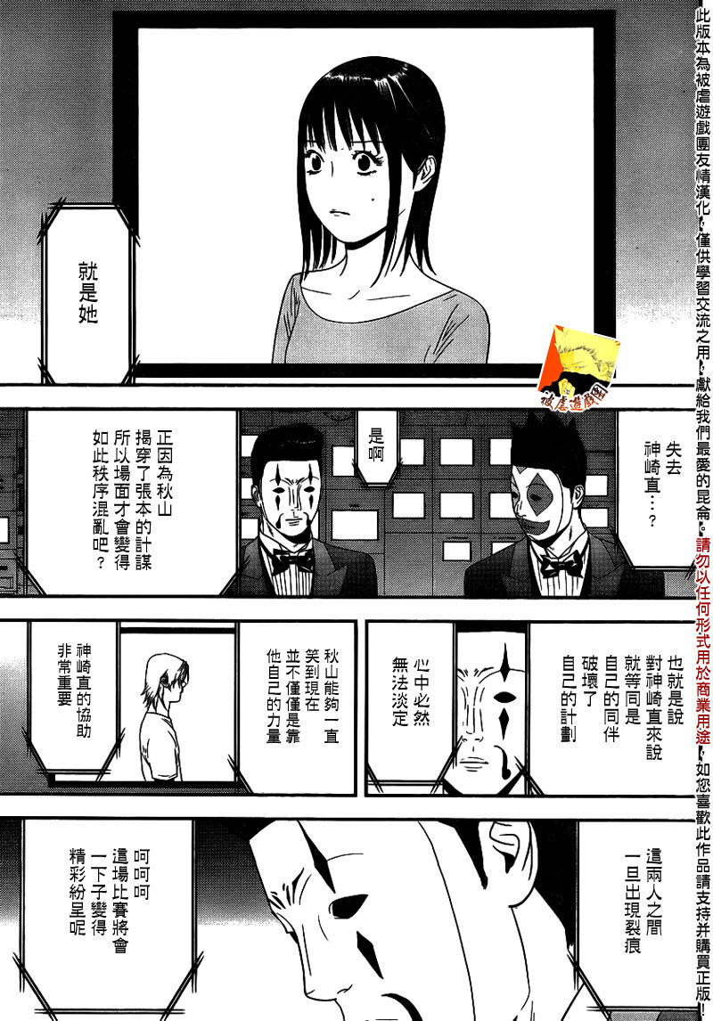 第152话 序幕6