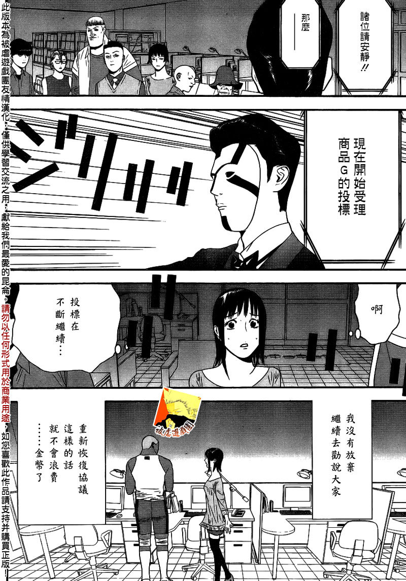 第152话 序幕7
