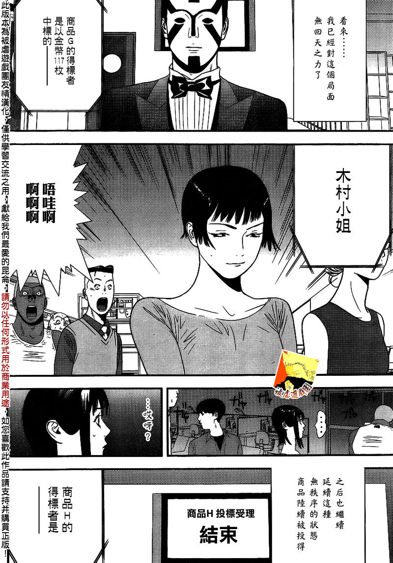 第152话 序幕9
