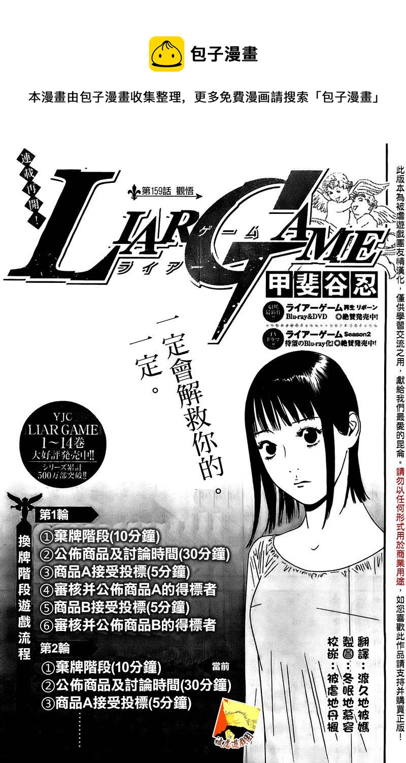第159话 观悟0