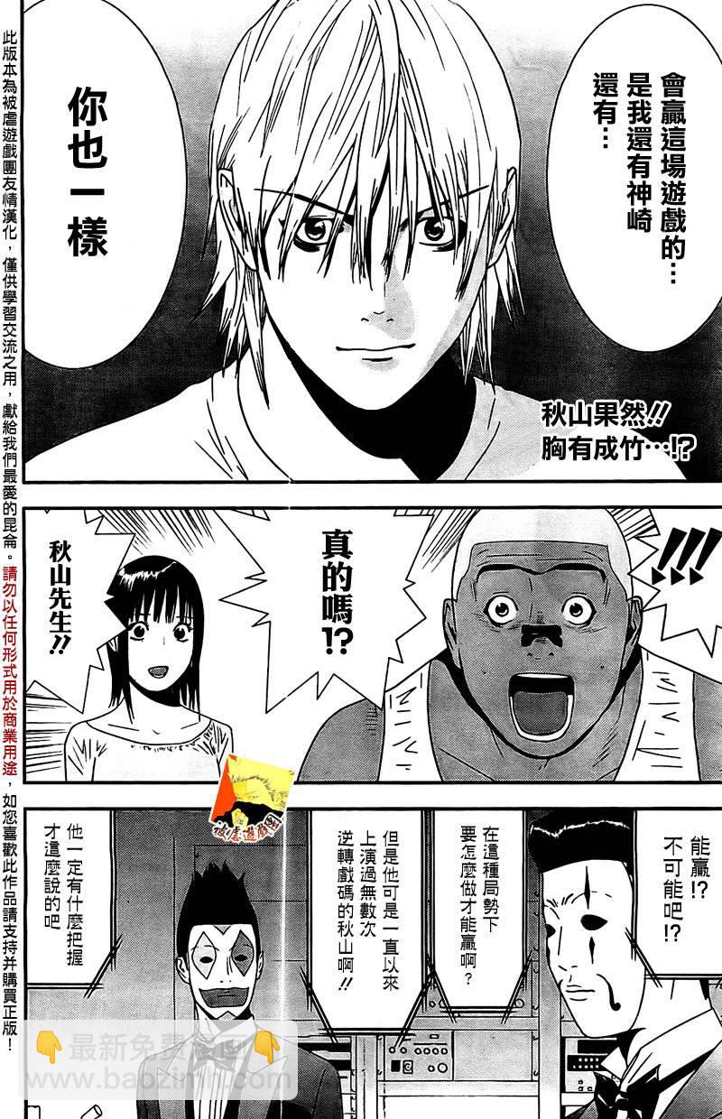 第159话 观悟1