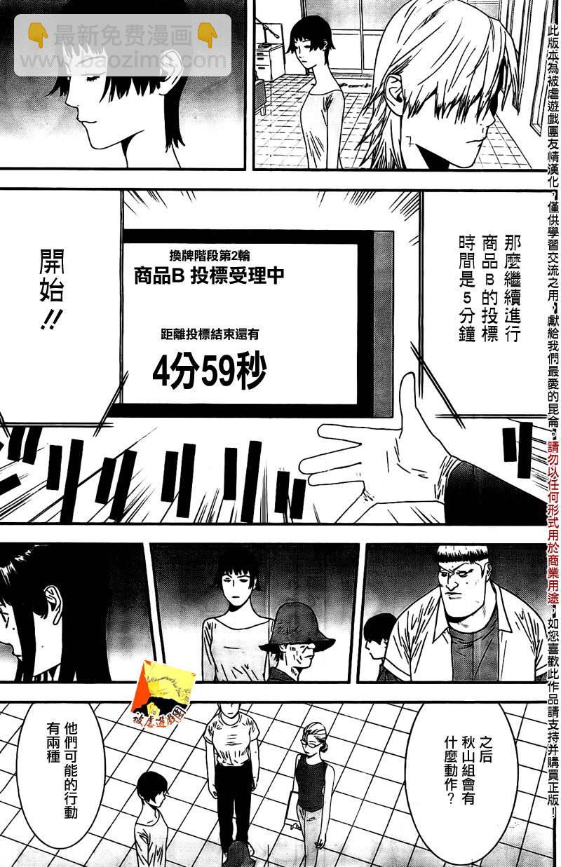 第159话 观悟10