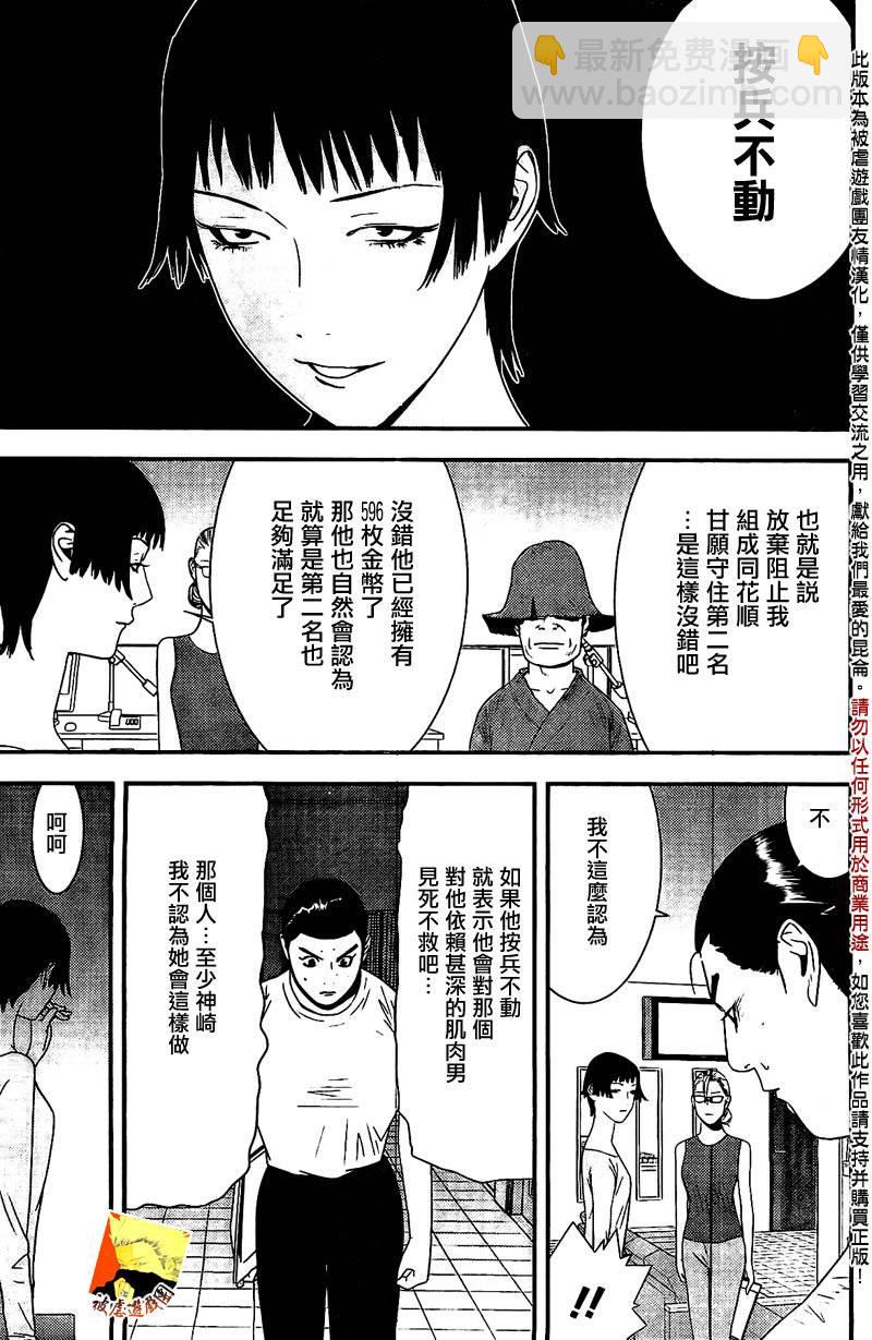 第159话 观悟12