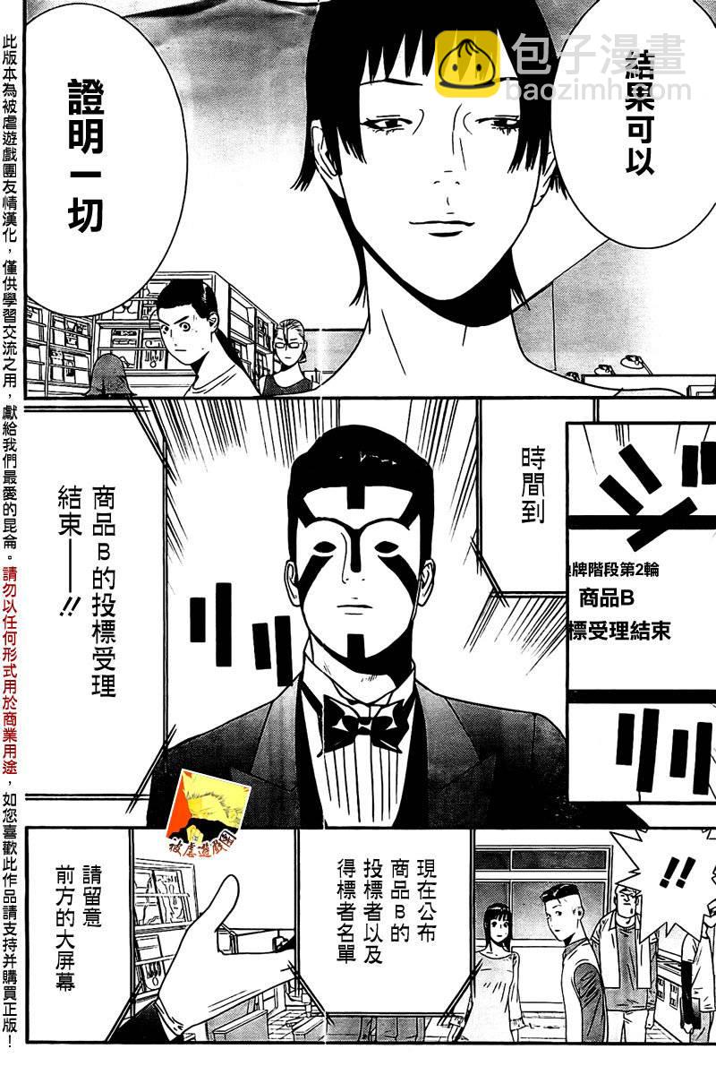 第159话 观悟13