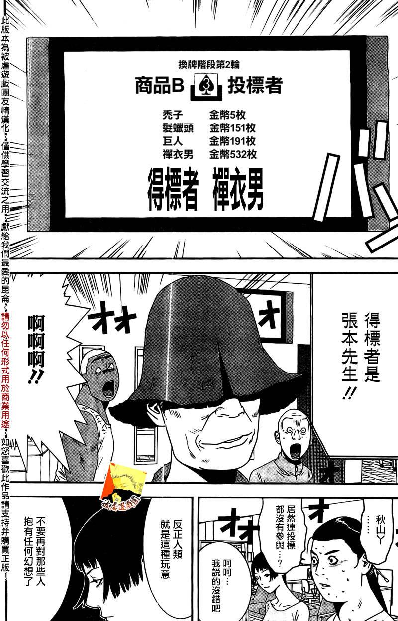 第159话 观悟15