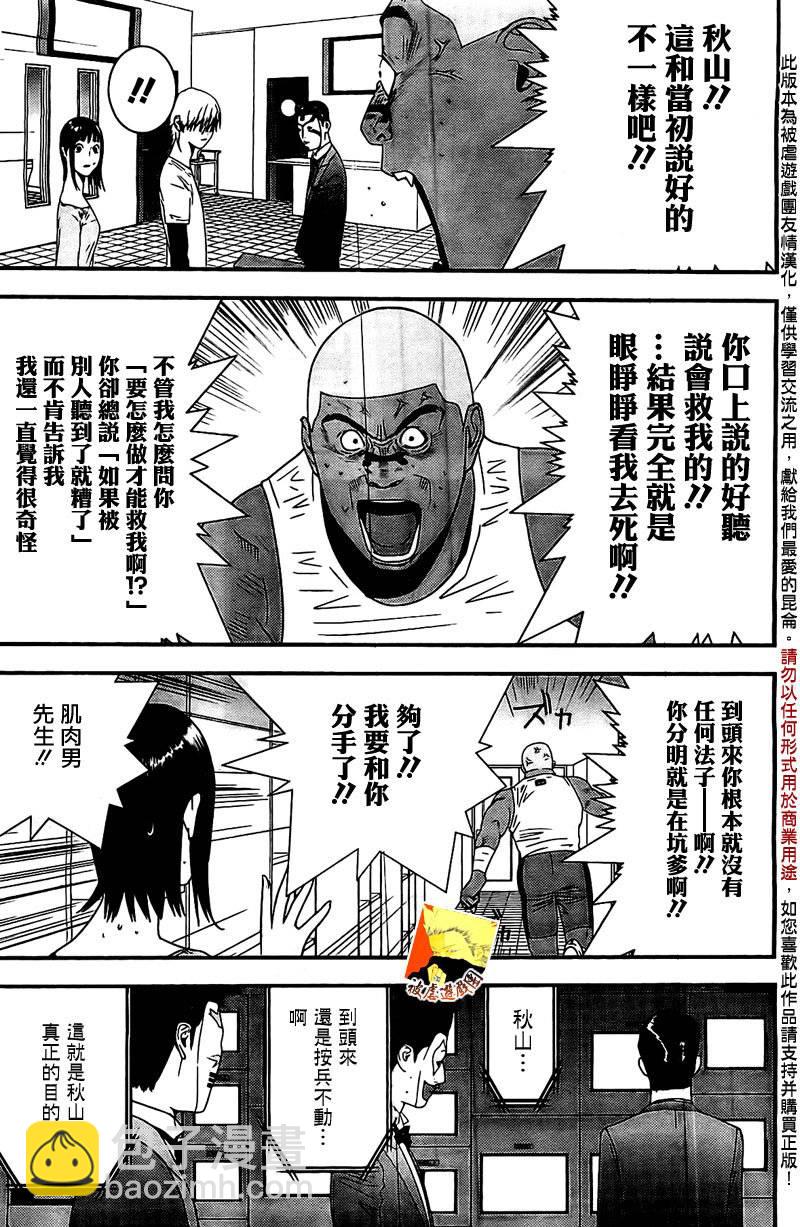 第159话 观悟16