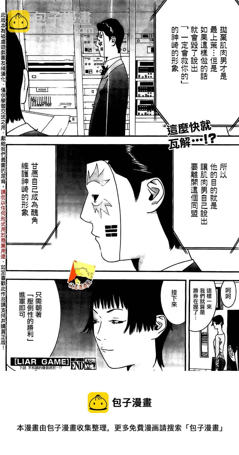 第159话 观悟17