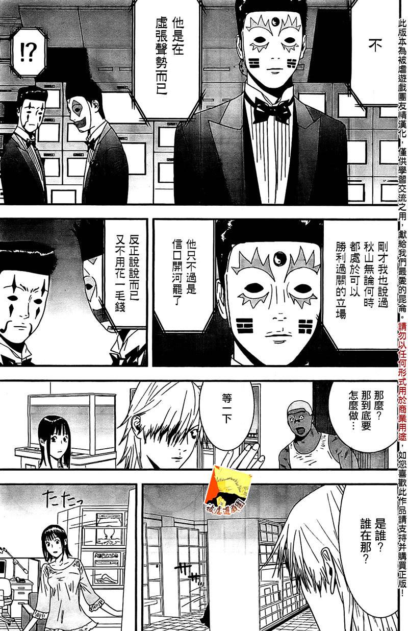 第159话 观悟2