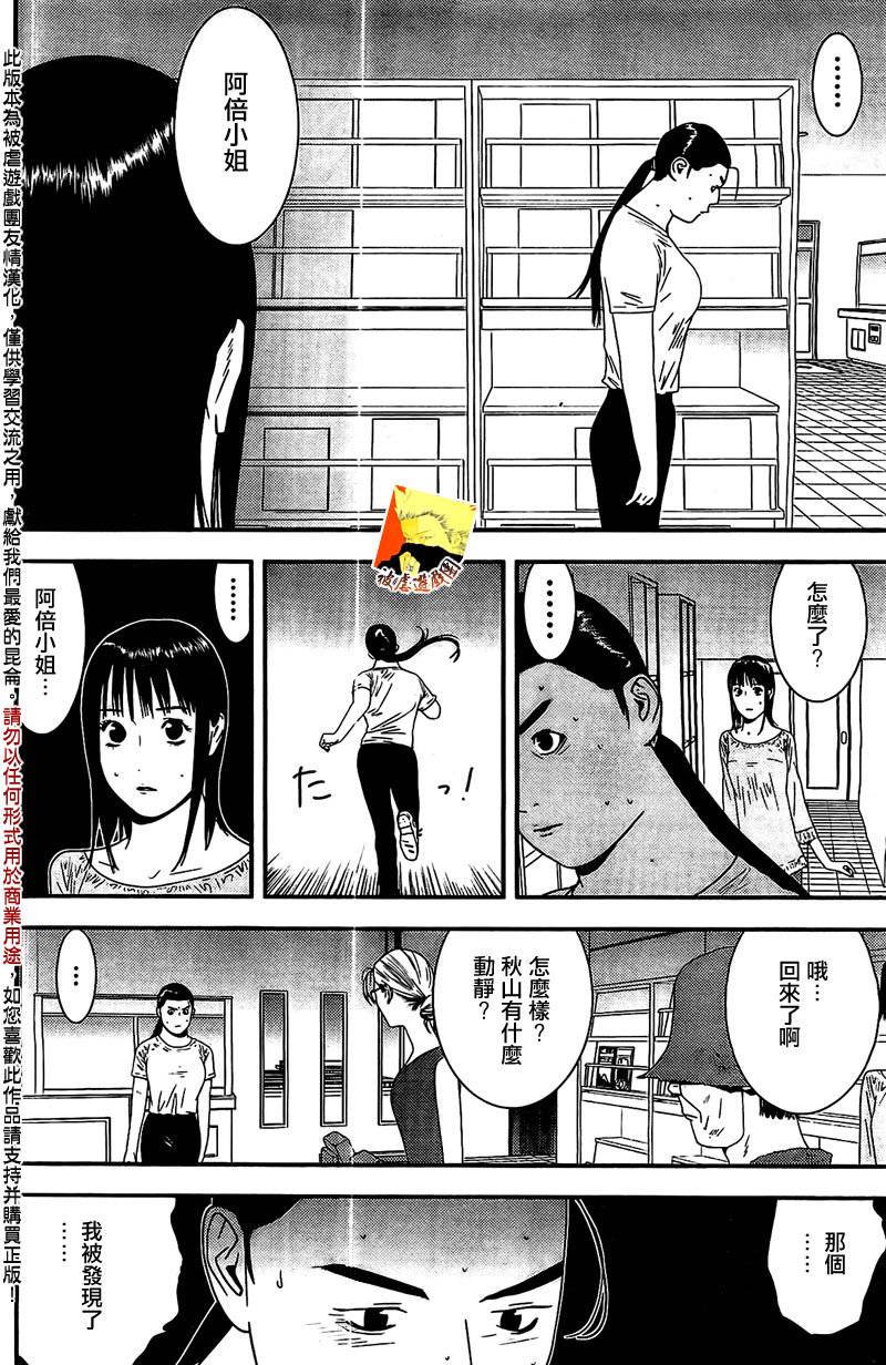 第159话 观悟3