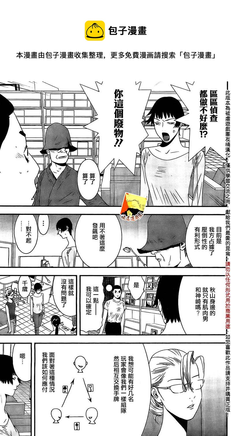 第159话 观悟4