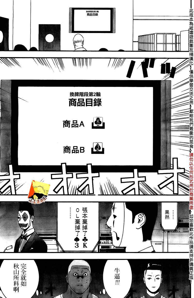 第159话 观悟6