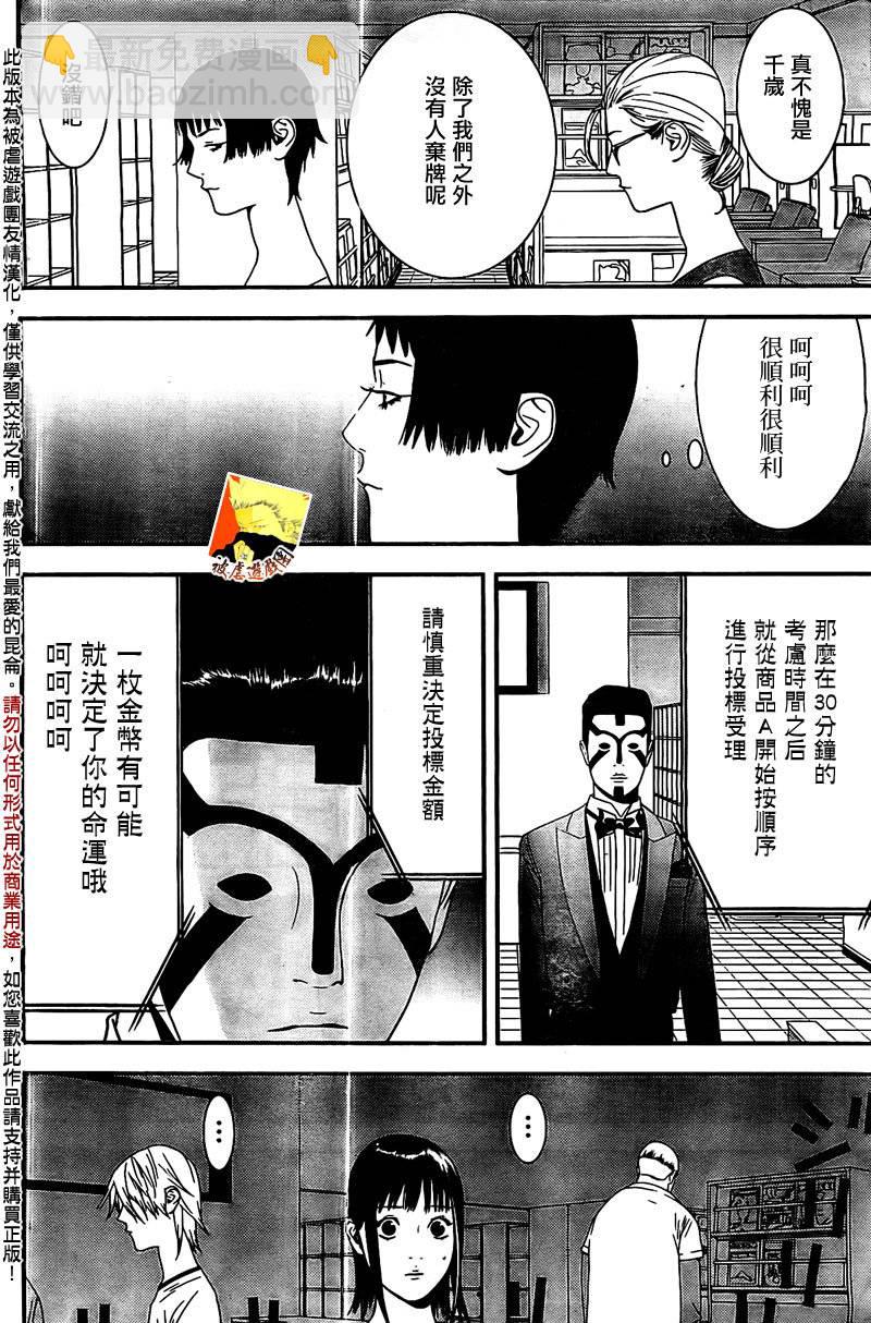第159话 观悟7