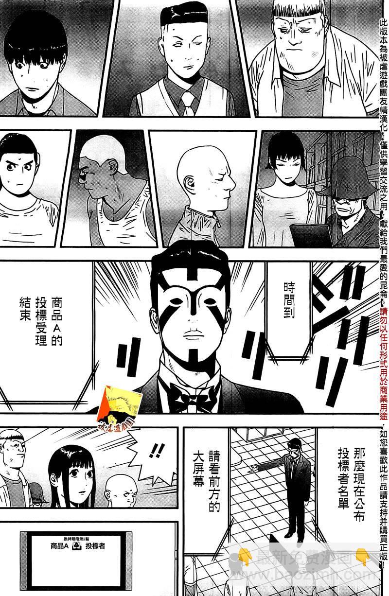 第159话 观悟8