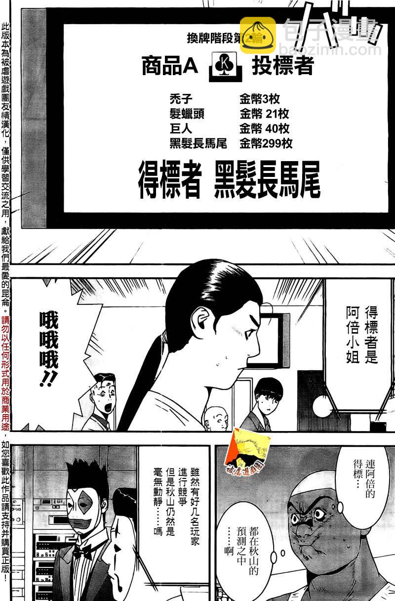 第159话 观悟9