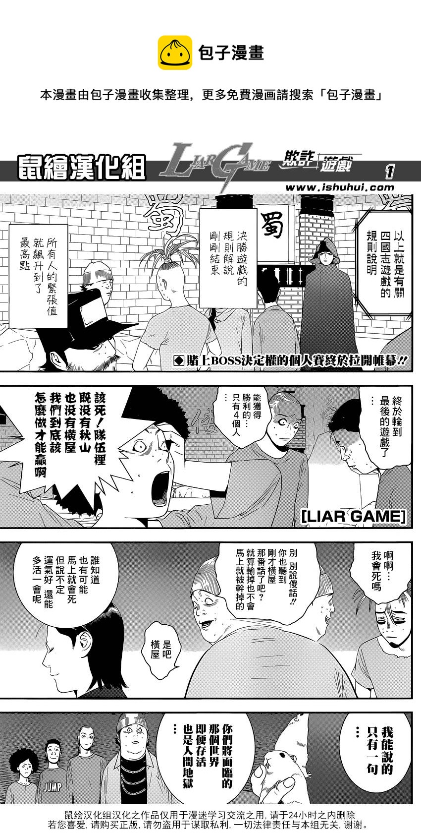 第185话 攻击与防御0