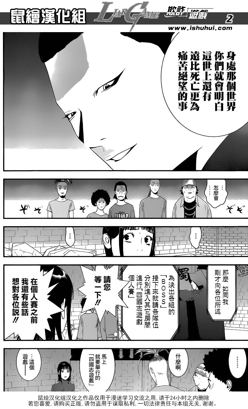 第185话 攻击与防御1