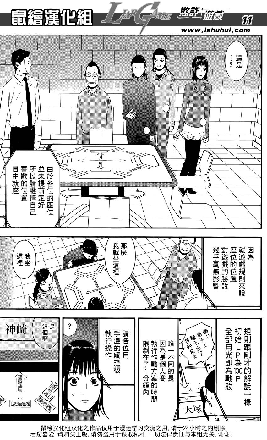 第185话 攻击与防御10